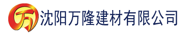 沈阳亚洲精品无码成人片久久建材有限公司_沈阳轻质石膏厂家抹灰_沈阳石膏自流平生产厂家_沈阳砌筑砂浆厂家